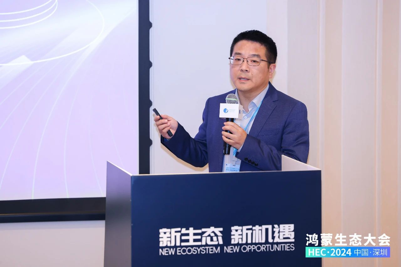 1701vip黄金城信息创始人、董事长兼总裁严华受邀出席首届鸿蒙生态大会4.jpg