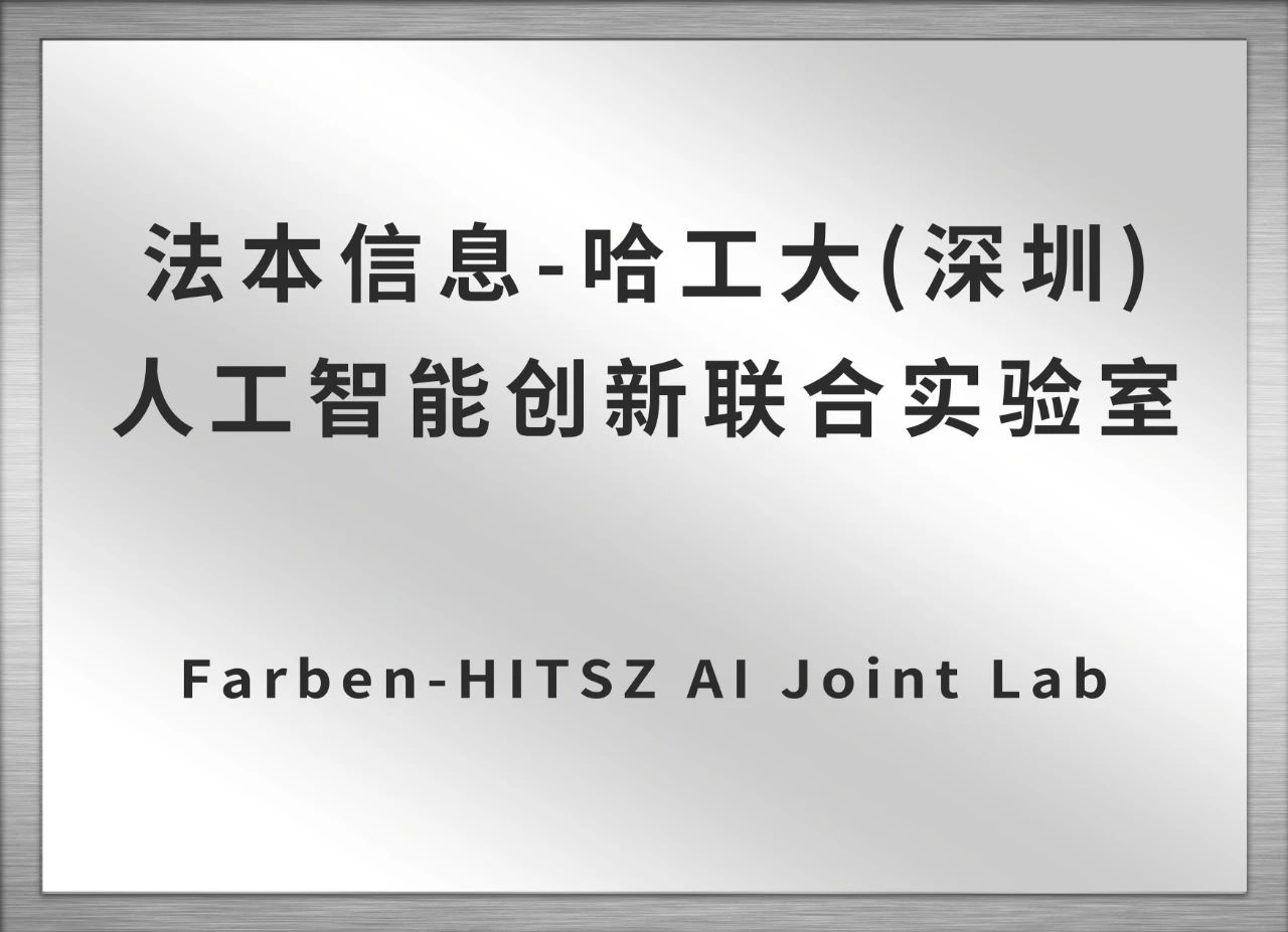 “企·航”计划驶入哈工大（深圳），1701vip黄金城信息共探产教融合、协同创新，副总裁兼CTO李晖作主题分享并接受深圳卫视采访3.jpg