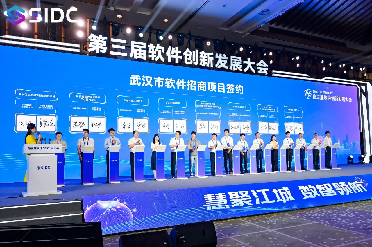 1701vip黄金城信息与武汉达成鸿蒙基地项目签约，打造中部地区国产信创核心枢纽1.jpg