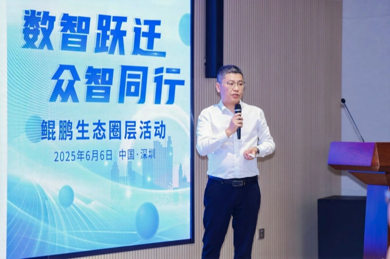2025鲲鹏&昇腾生态圈层活动在深举办，1701vip黄金城信息携手华为鲲鹏&昇腾共绘“技术自主、生态开放、产业共赢”的智能时代图谱.jpg