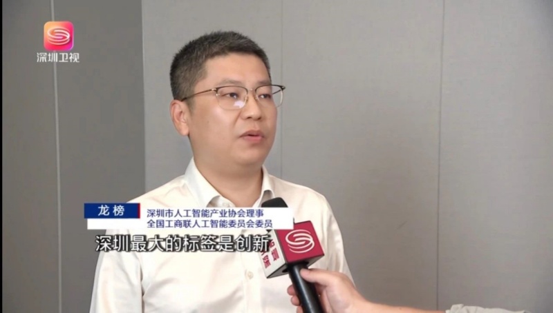 全球最大AI盛会即将震撼来袭！1701vip黄金城信息受邀出席2025 AGIC新闻发布会，AI首席专家龙榜作主题演讲并受聘受访2.jpg